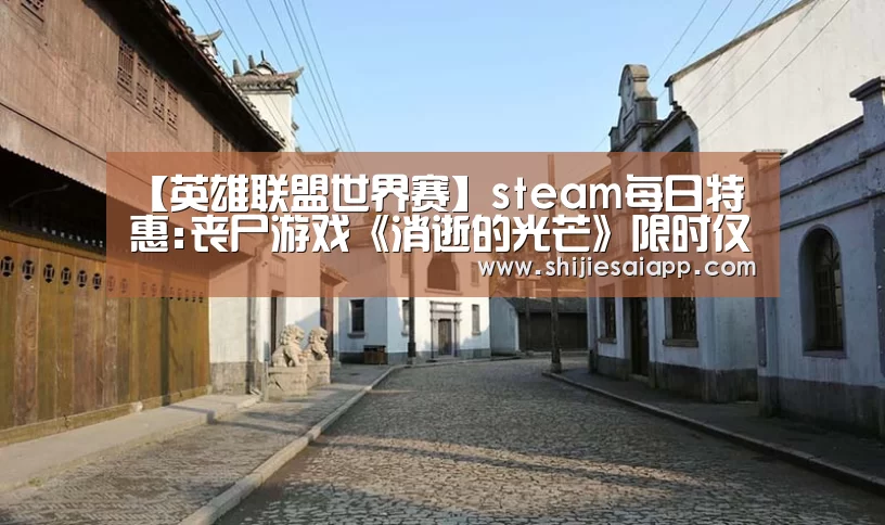 英雄联盟世界赛