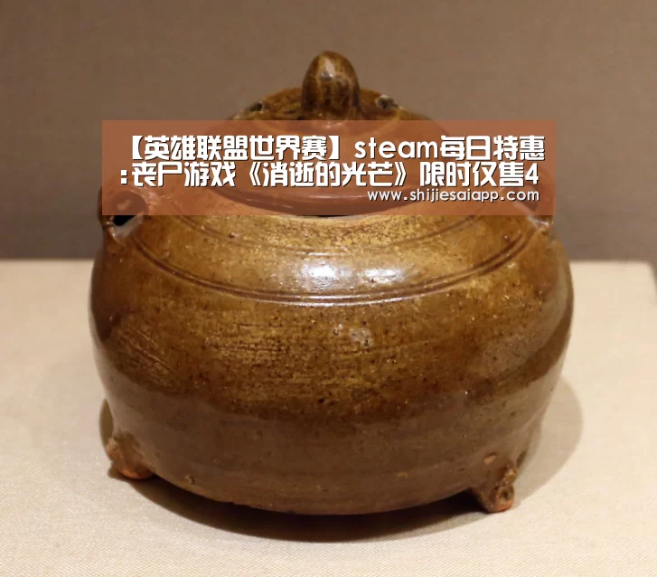英雄联盟世界赛