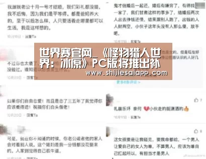 全球总决赛官网