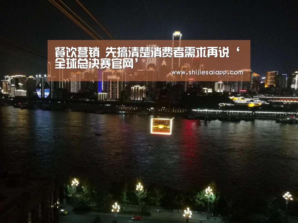 全球总决赛官网