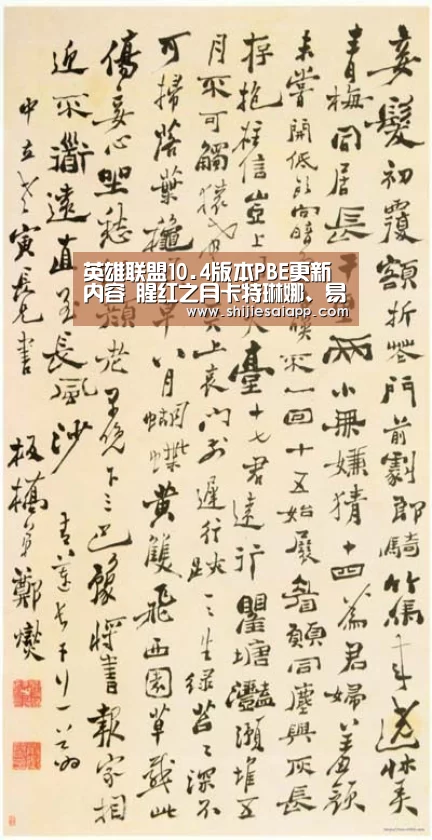 全球总决赛官网