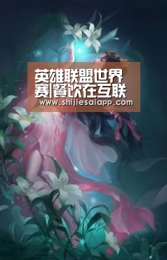 英雄联盟世界赛