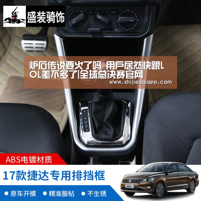 世界赛官网