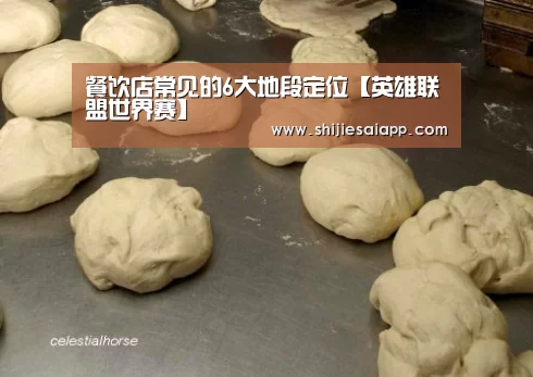 全球总决赛官网