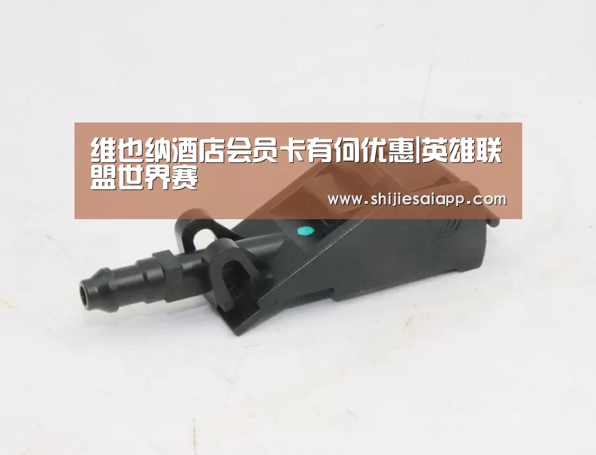 全球总决赛官网
