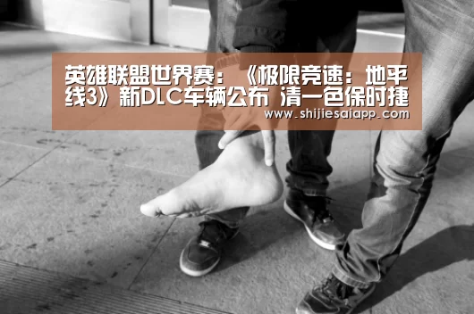 全球总决赛官网