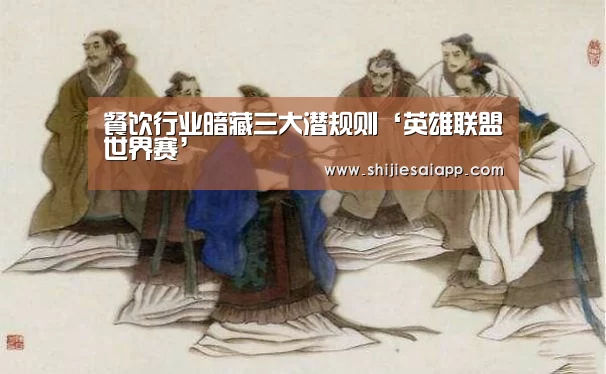 世界赛官网