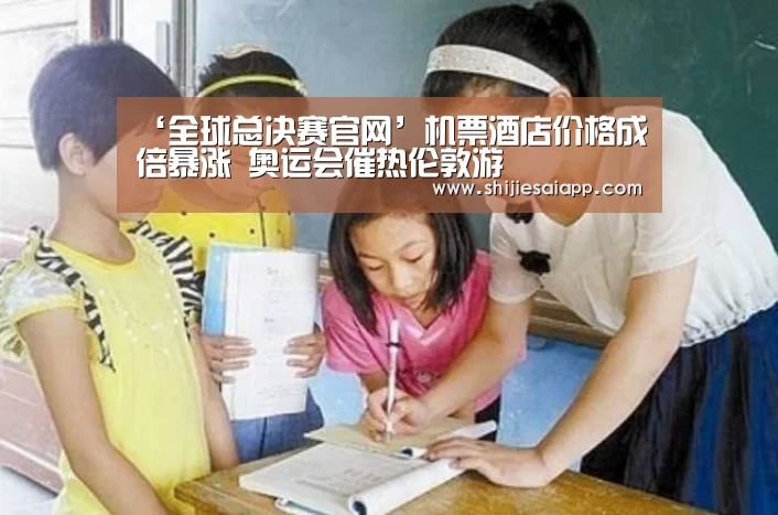 全球总决赛官网
