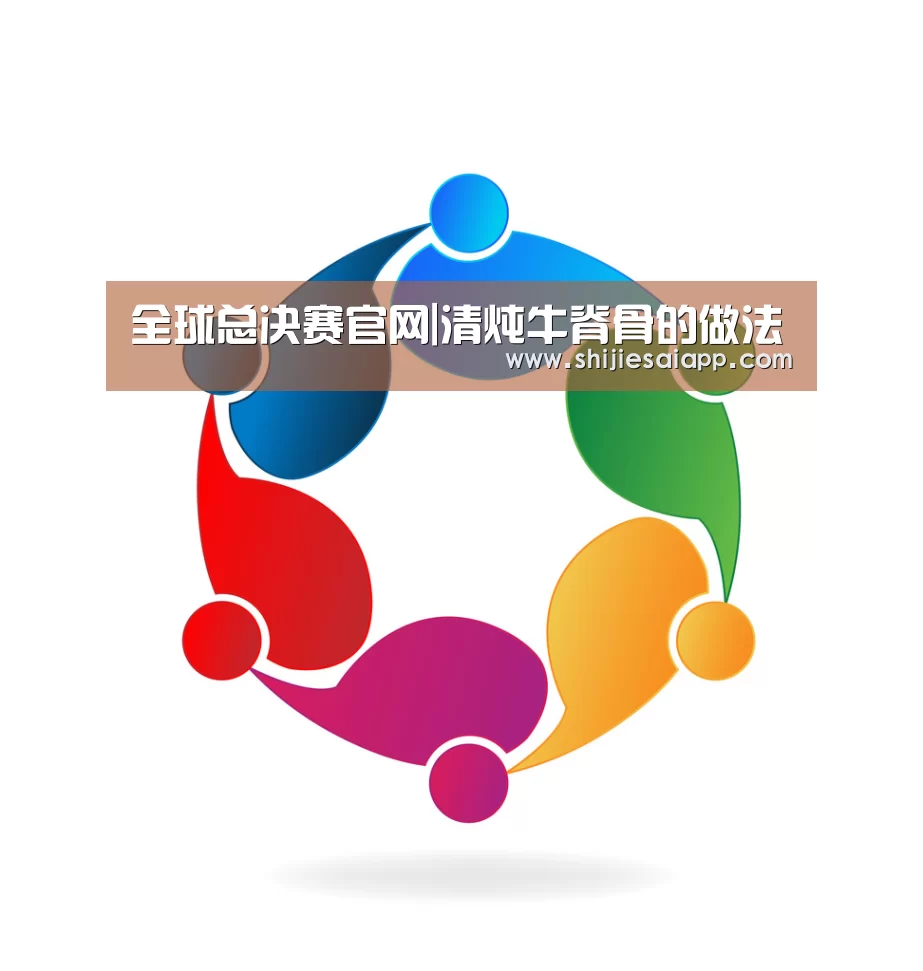 全球总决赛官网