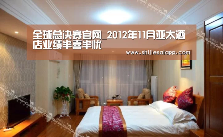 全球总决赛官网