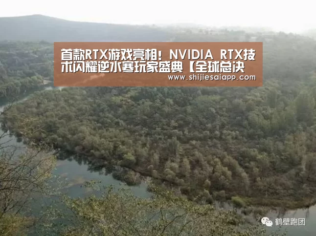 英雄联盟世界赛