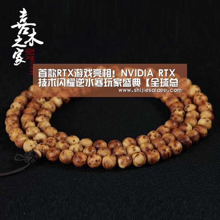 英雄联盟世界赛