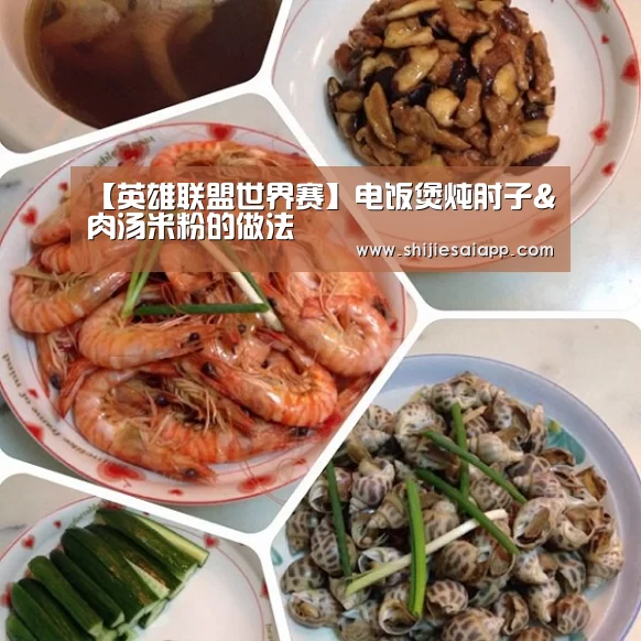 全球总决赛官网