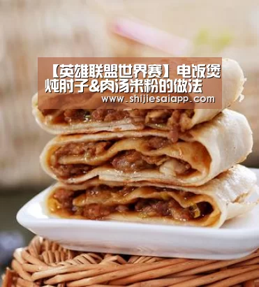 英雄联盟世界赛