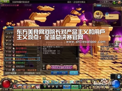 英雄联盟世界赛