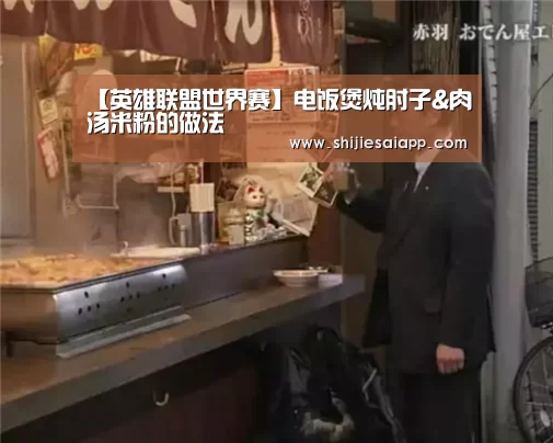 全球总决赛官网