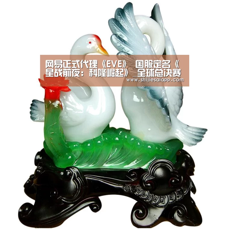 全球总决赛官网