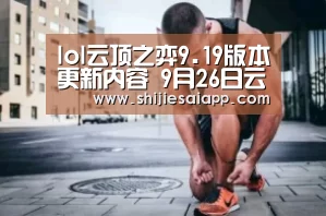 英雄联盟世界赛