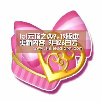 英雄联盟世界赛