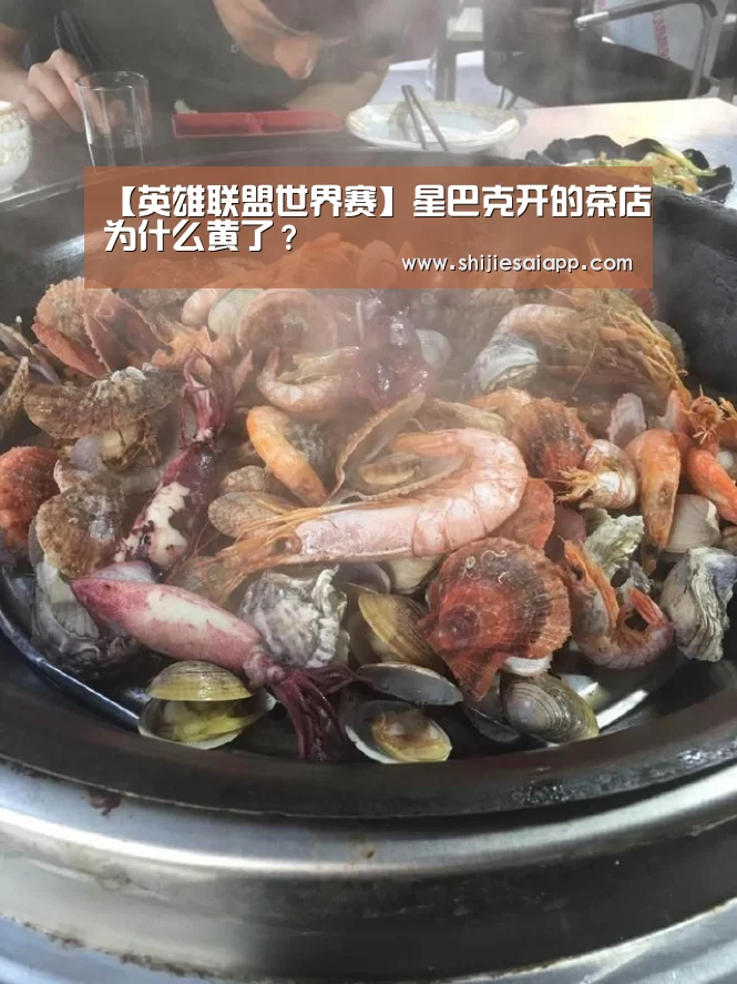 全球总决赛官网