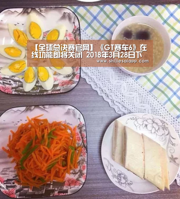 全球总决赛官网
