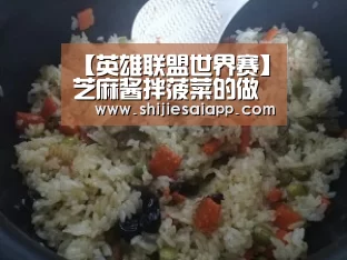 英雄联盟世界赛