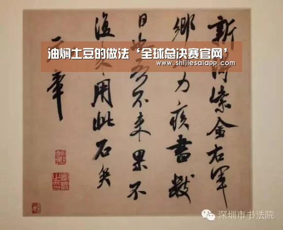 世界赛官网