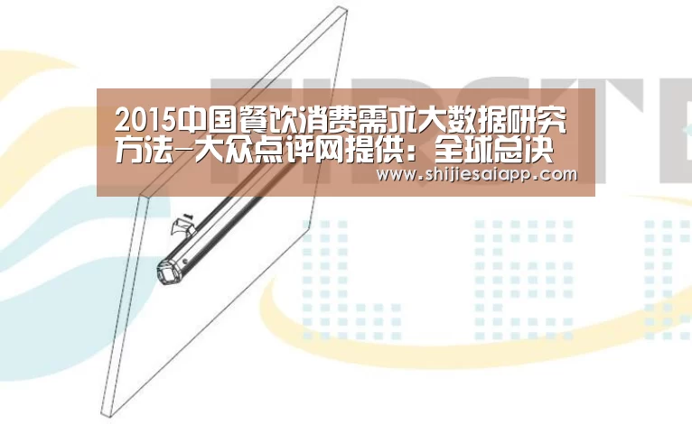世界赛官网