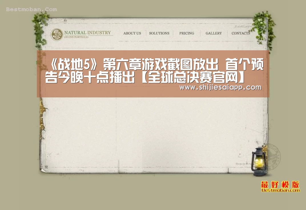 英雄联盟世界赛
