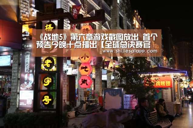 世界赛官网