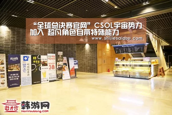英雄联盟世界赛