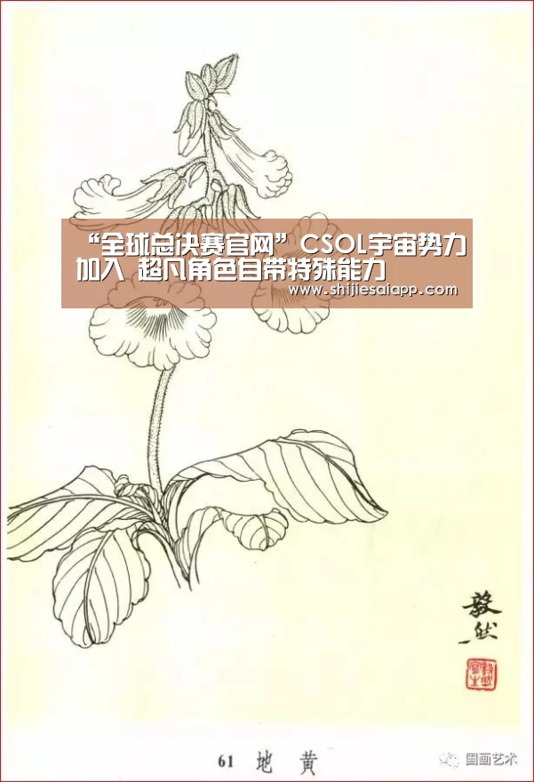 全球总决赛官网