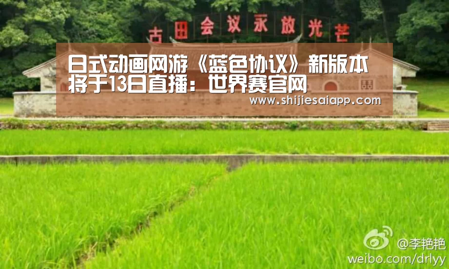 全球总决赛官网