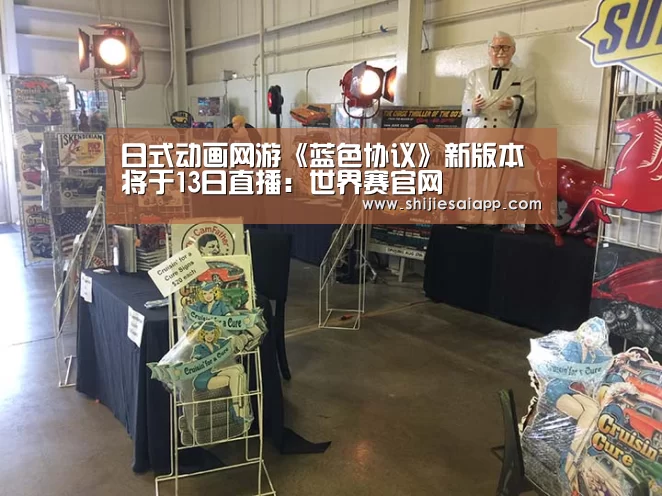 全球总决赛官网