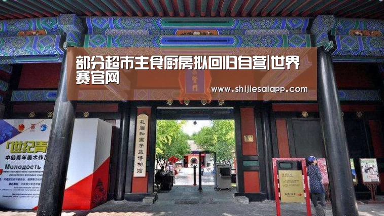 世界赛官网