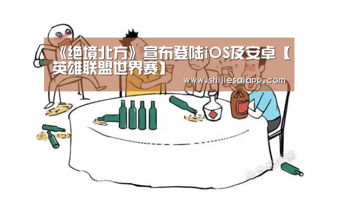 全球总决赛官网