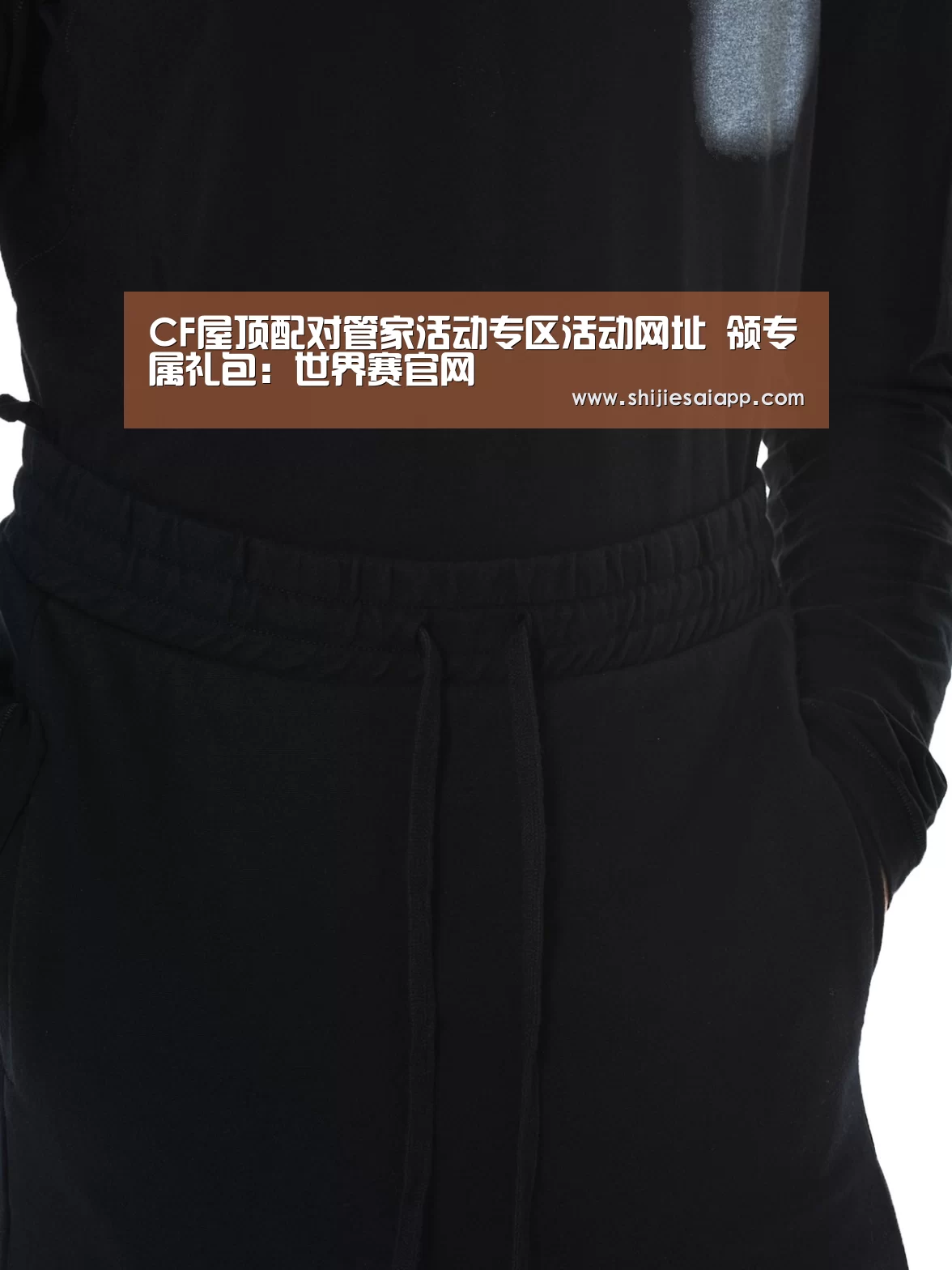 英雄联盟世界赛