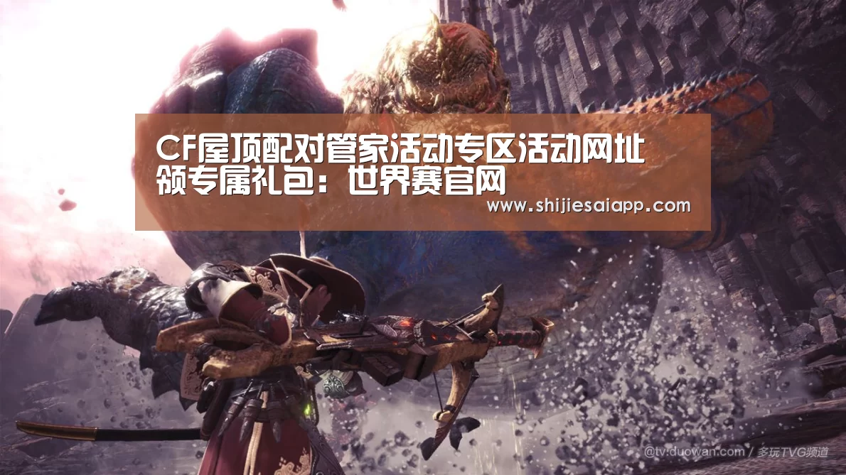 英雄联盟世界赛