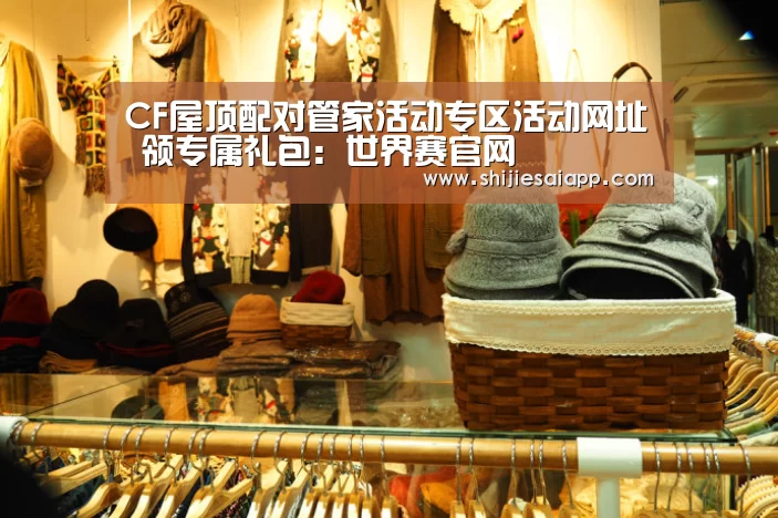英雄联盟世界赛