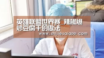 世界赛官网