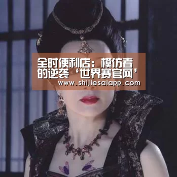 世界赛官网