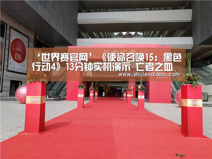 全球总决赛官网